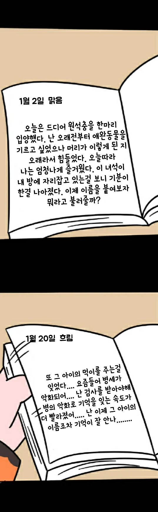 manga_831325_016.webp