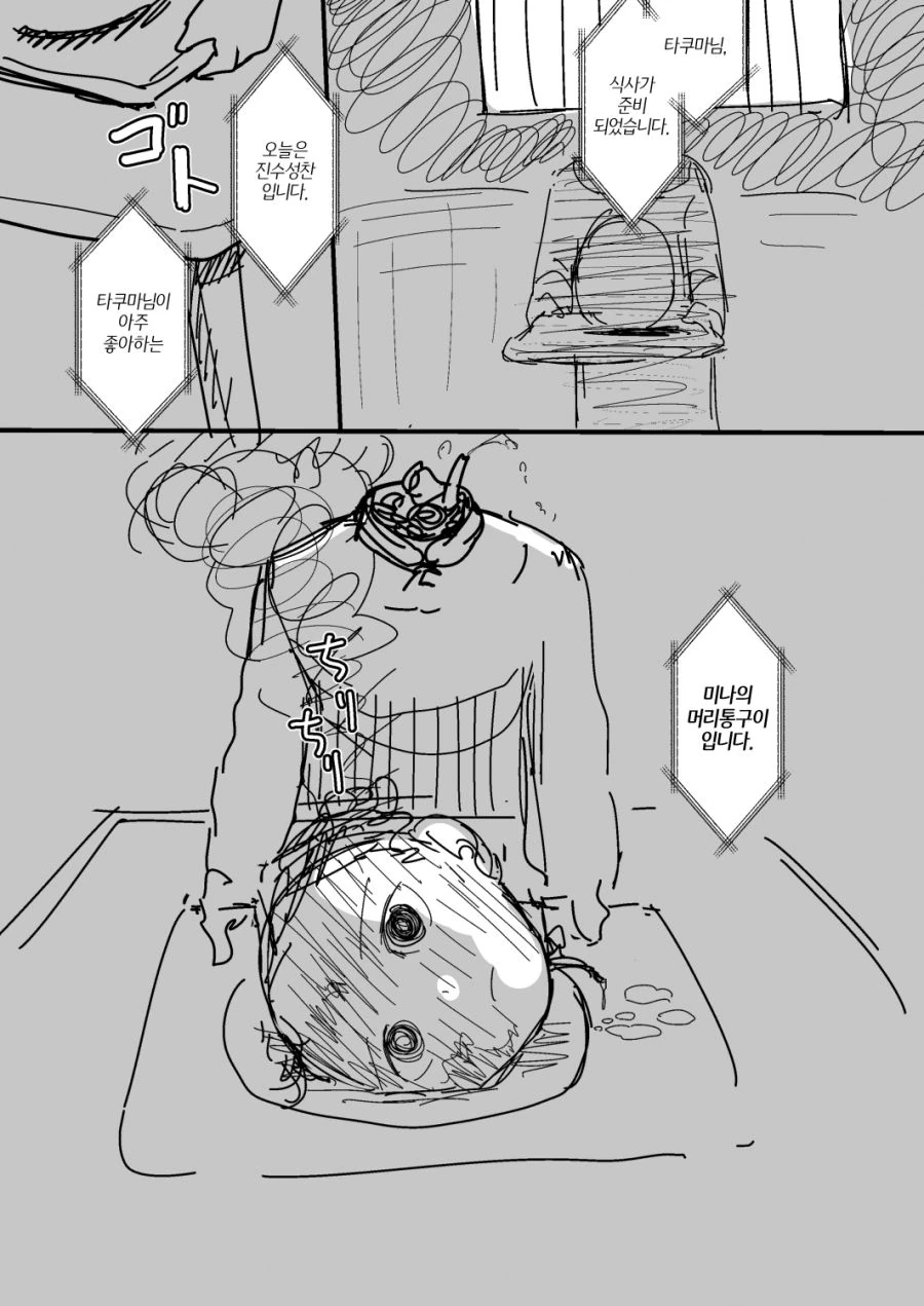 manga_983494_001.webp