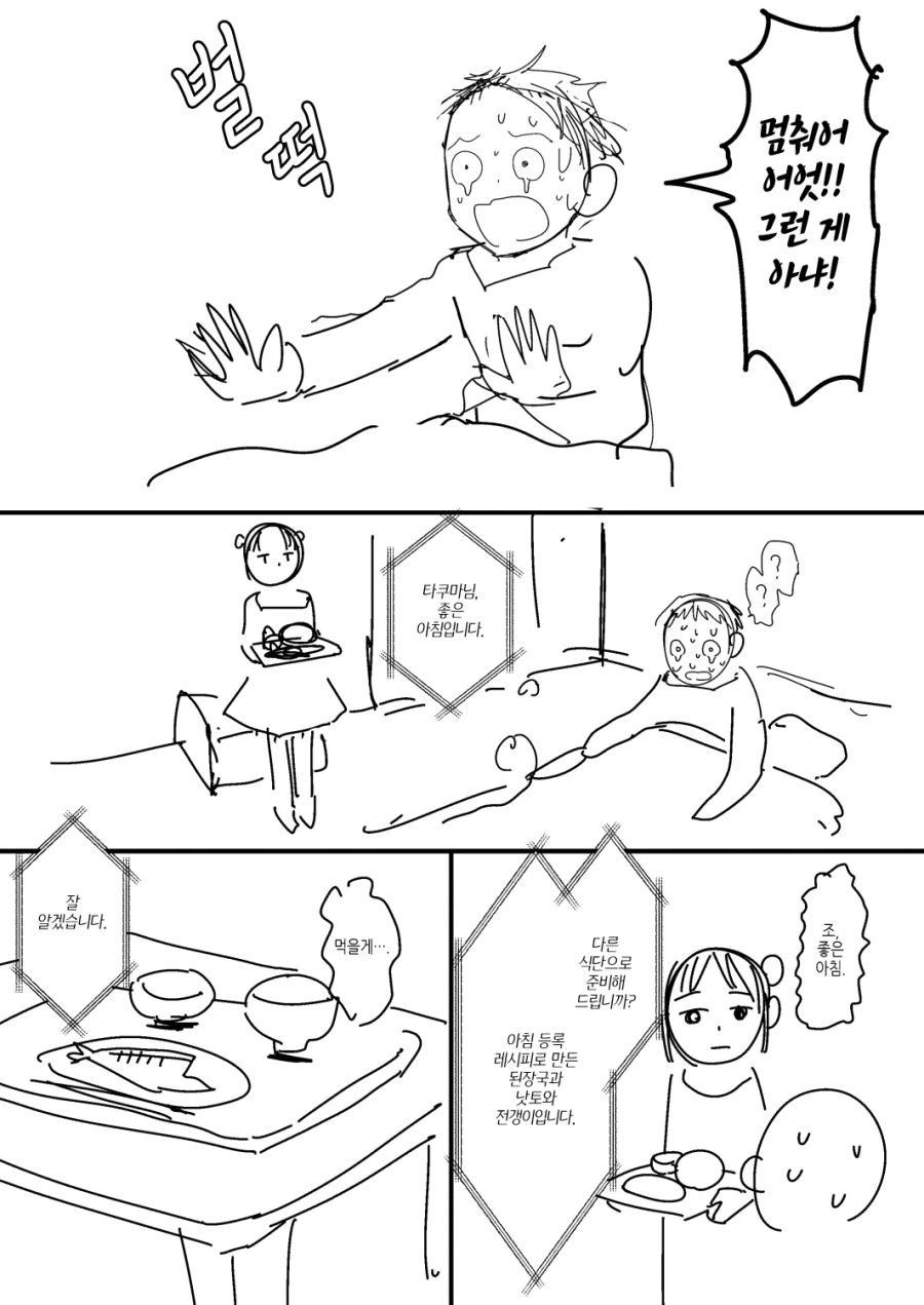 manga_983494_002.webp