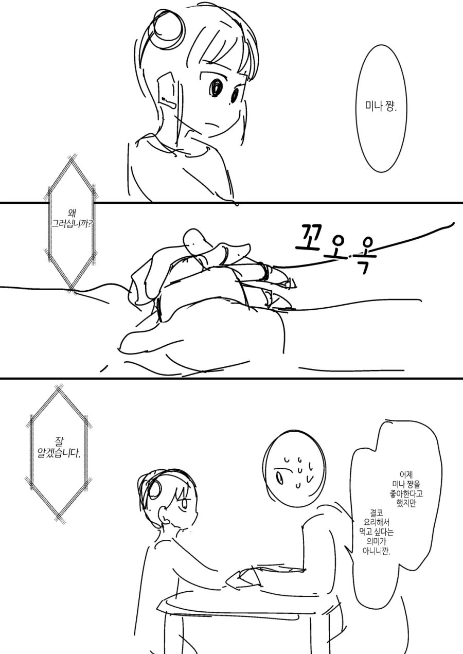 manga_983494_003.webp