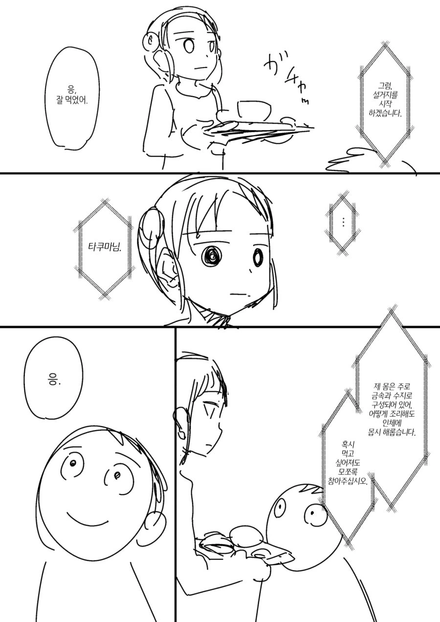 manga_983494_004.webp