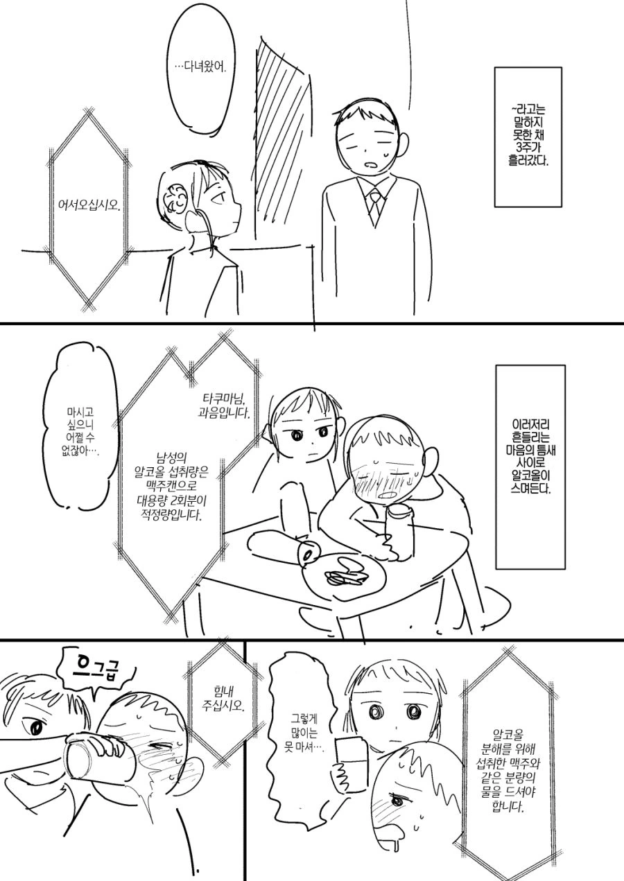 manga_983494_006.webp