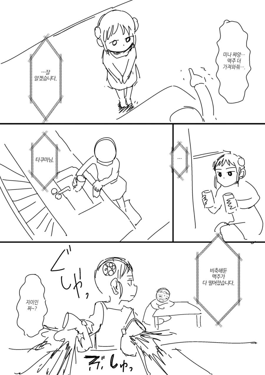 manga_983494_007.webp