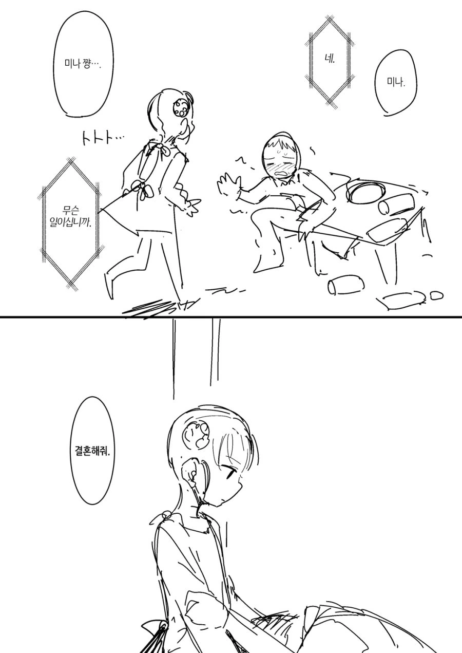 manga_983494_008.webp