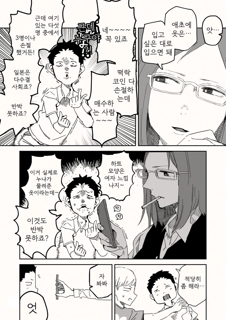 manga_105258_002.webp