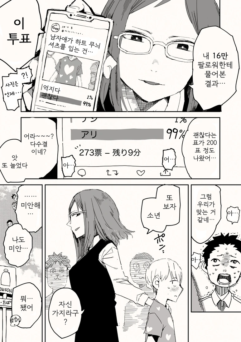 manga_105258_003.webp