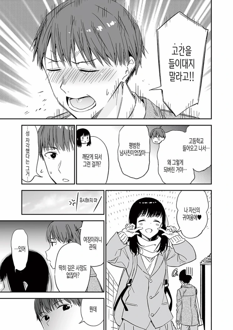 manga_1403605_002.webp