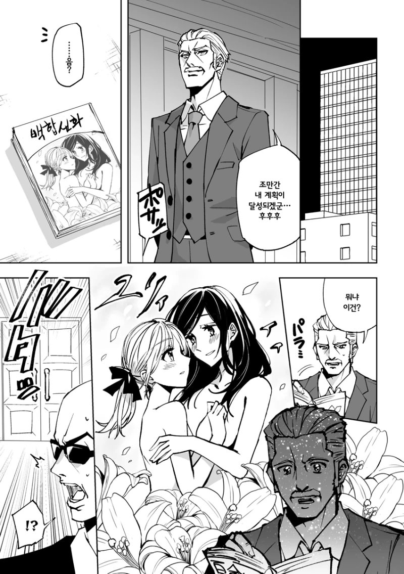 manga_1640987_001.webp