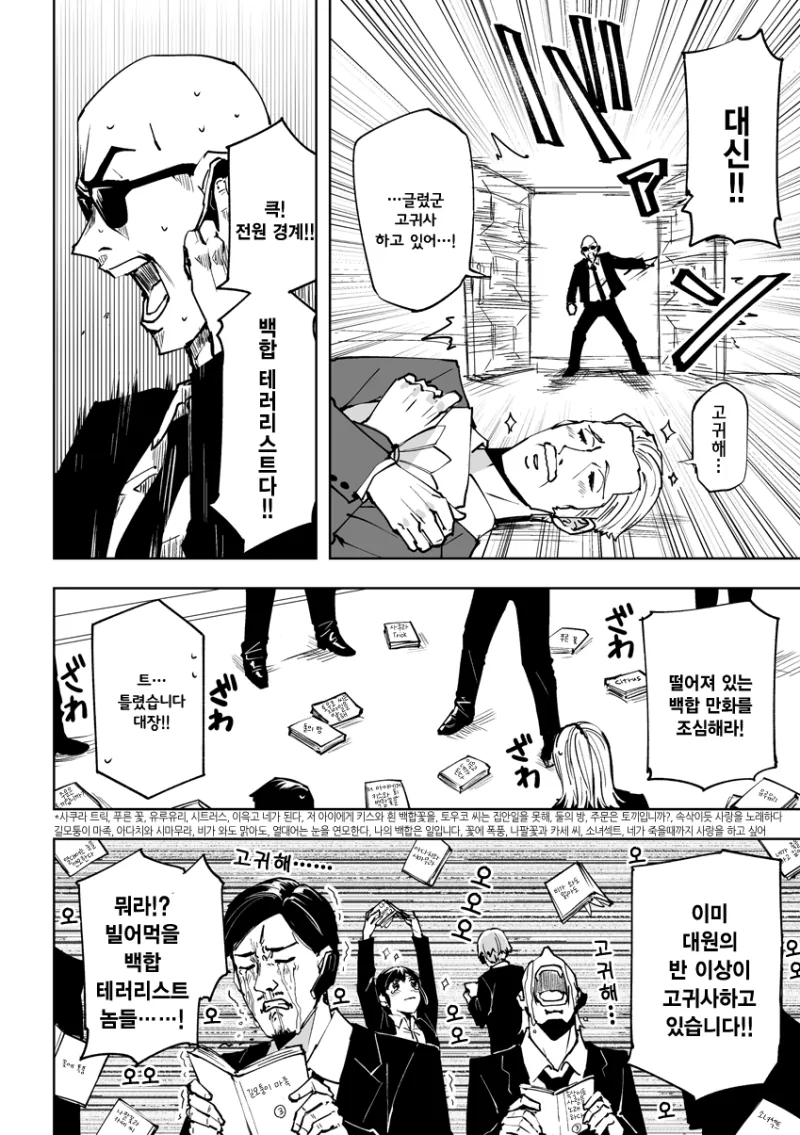manga_1640987_002.webp