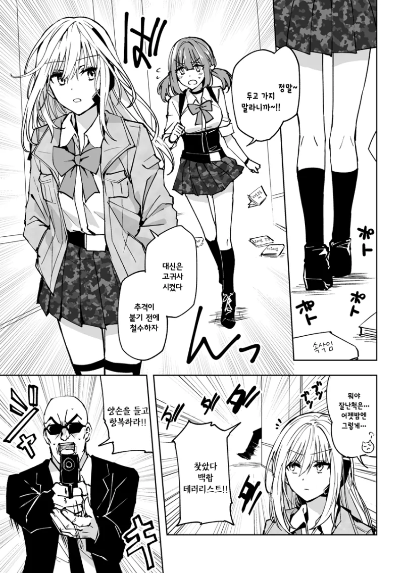 manga_1640987_003.webp