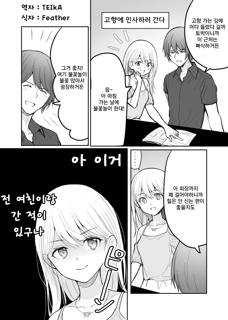 manga_166000_001.webp