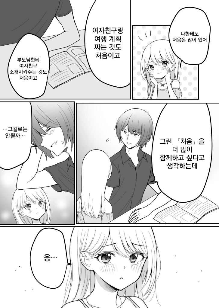manga_166000_003.webp