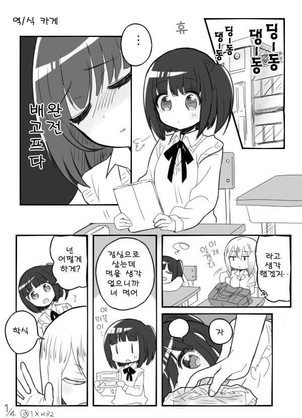manga_1660192_003.webp
