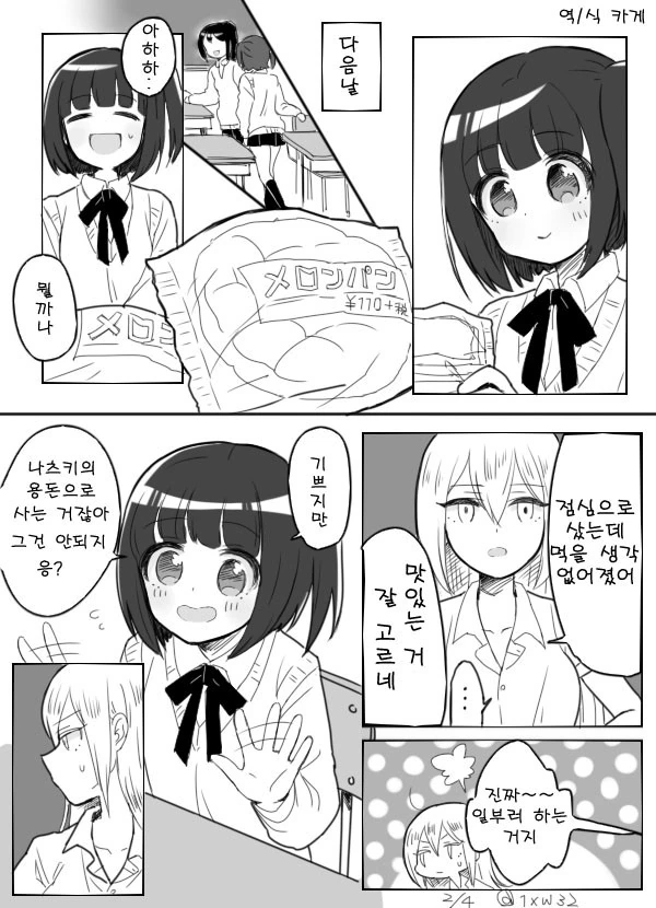 manga_1660192_004.webp