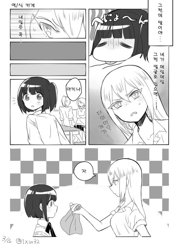 manga_1660192_005.webp