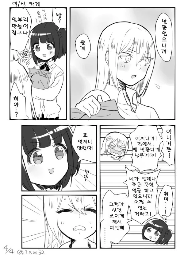 manga_1660192_006.webp