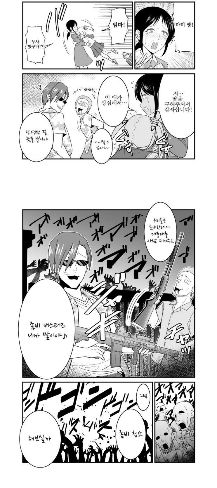 manga_1889019_002.webp