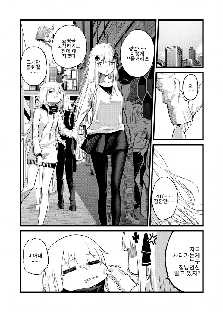 manga_196880_001.webp