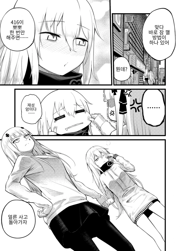 manga_196880_002.webp
