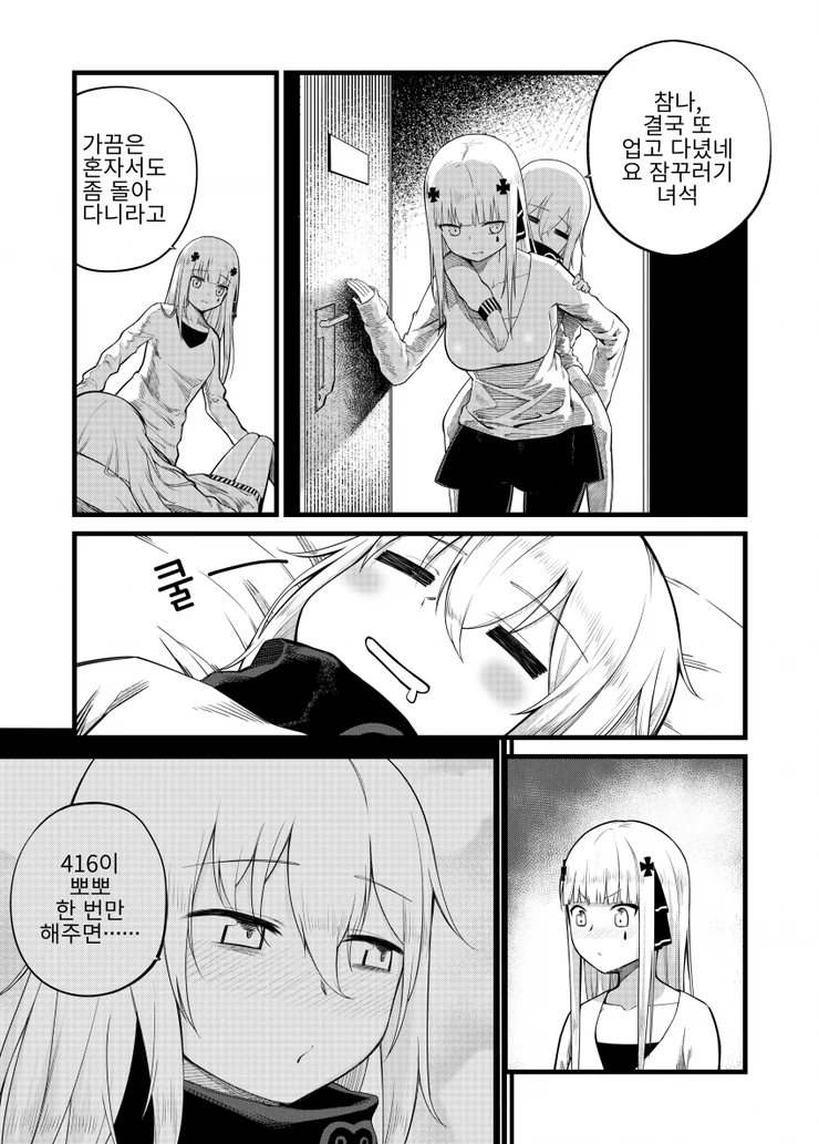 manga_196880_004.webp