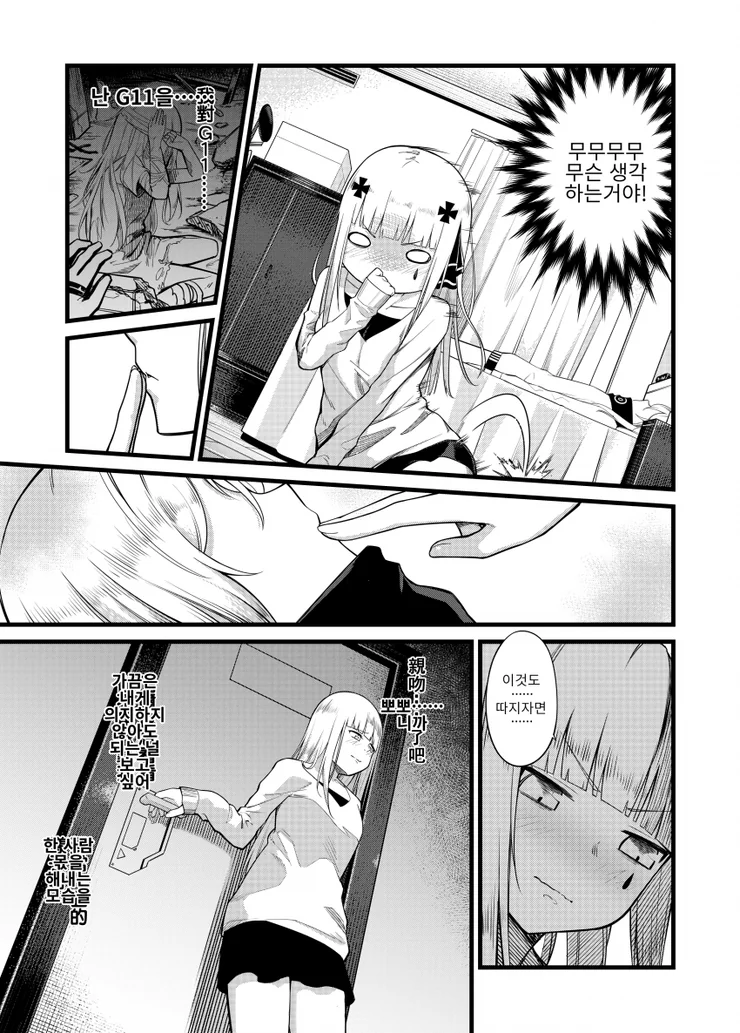 manga_196880_006.webp