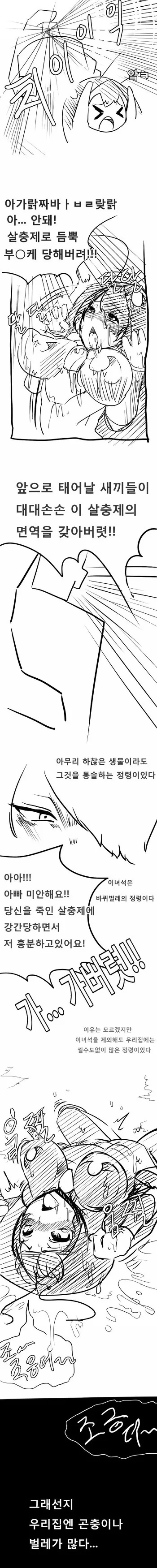 manga_211039_001.webp
