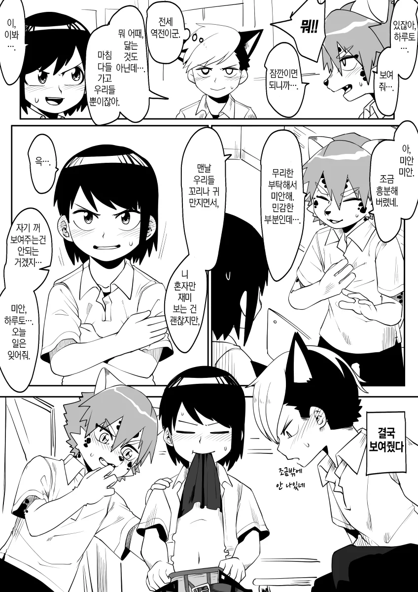 manga_2325177_004.webp