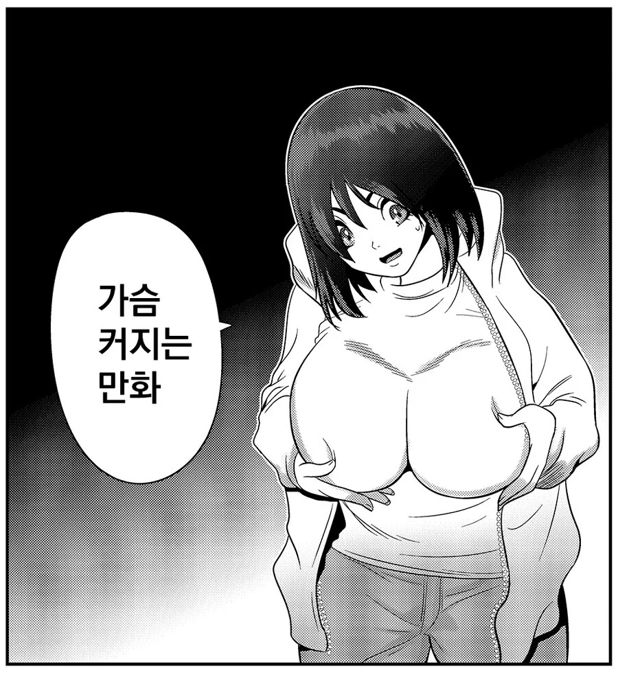 manga_2507077_001.webp