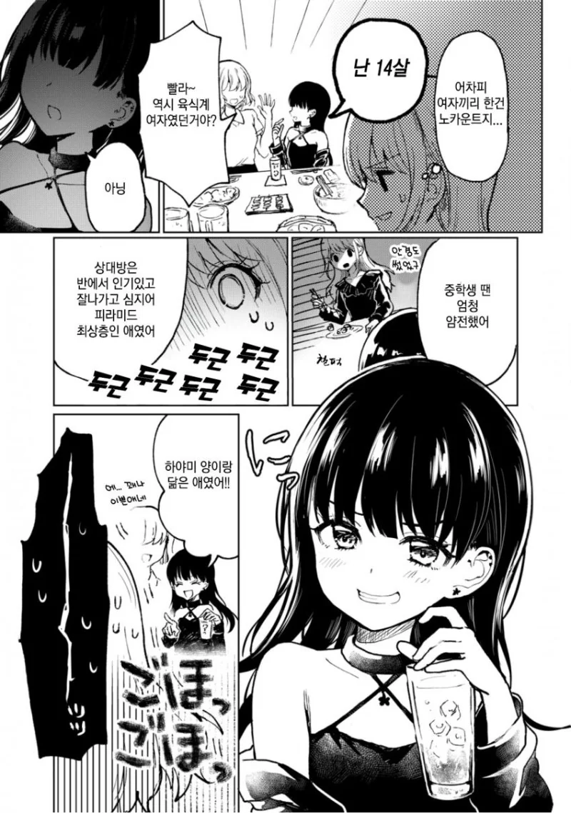 manga_2763473_006.webp