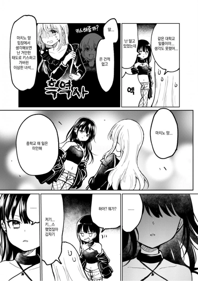 manga_2763473_008.webp