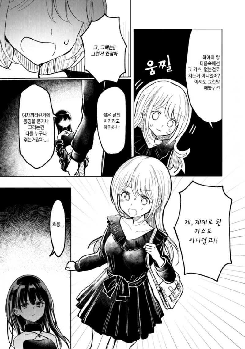 manga_2763473_009.webp