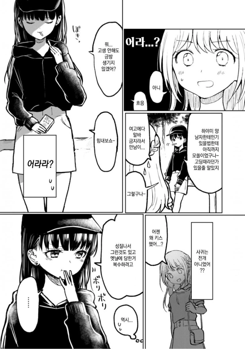 manga_2763473_016.webp