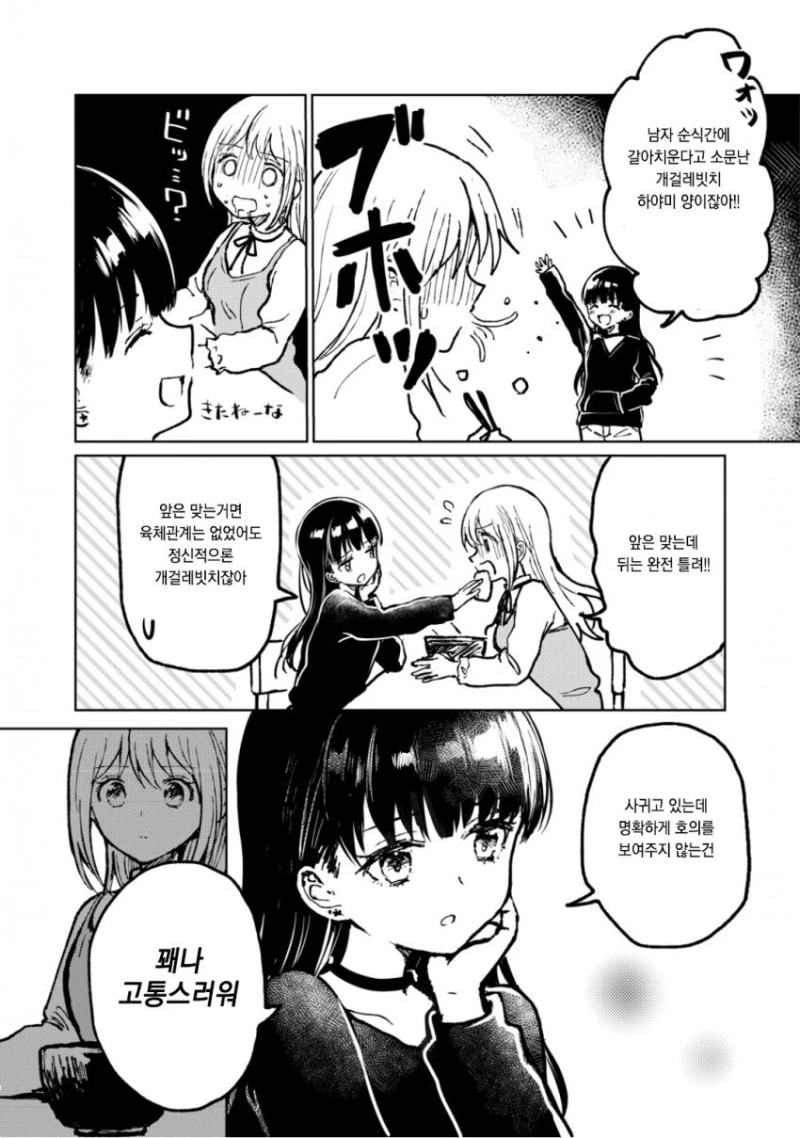 manga_2763473_019.webp