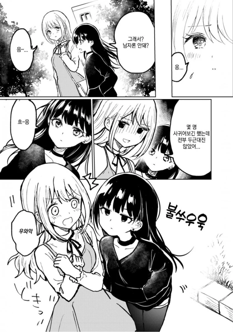 manga_2763473_020.webp