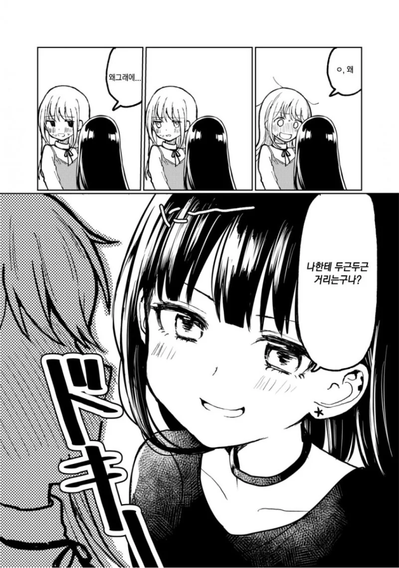 manga_2763473_021.webp