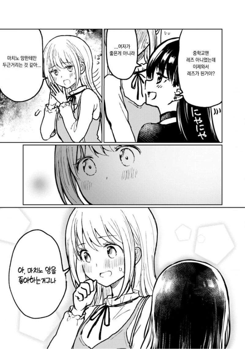 manga_2763473_022.webp