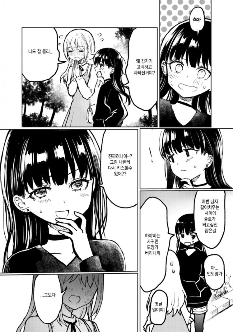 manga_2763473_023.webp