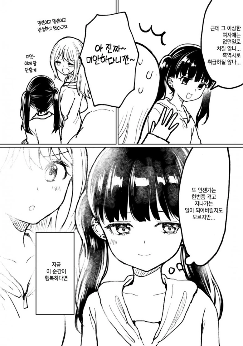manga_2763473_028.webp