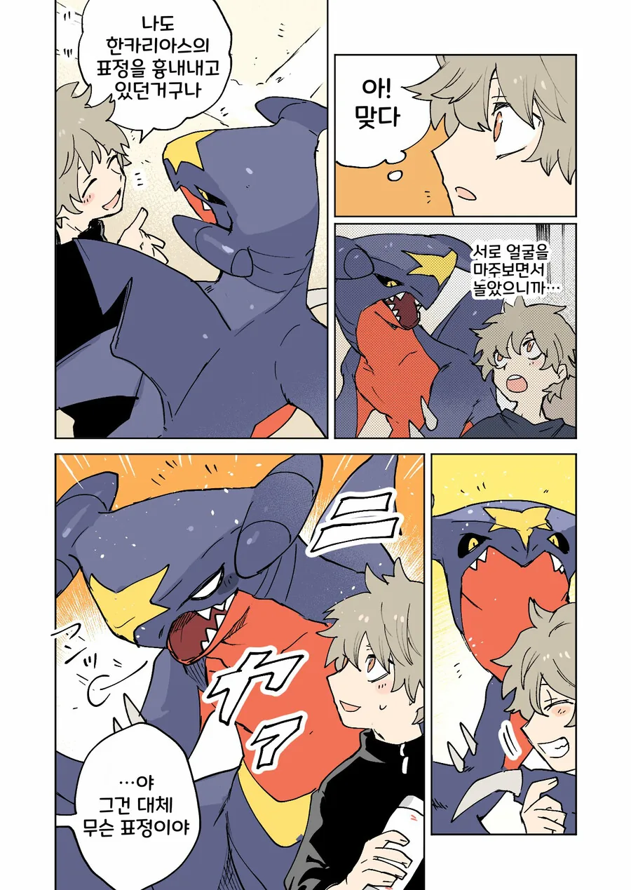 manga_2834149_008.webp