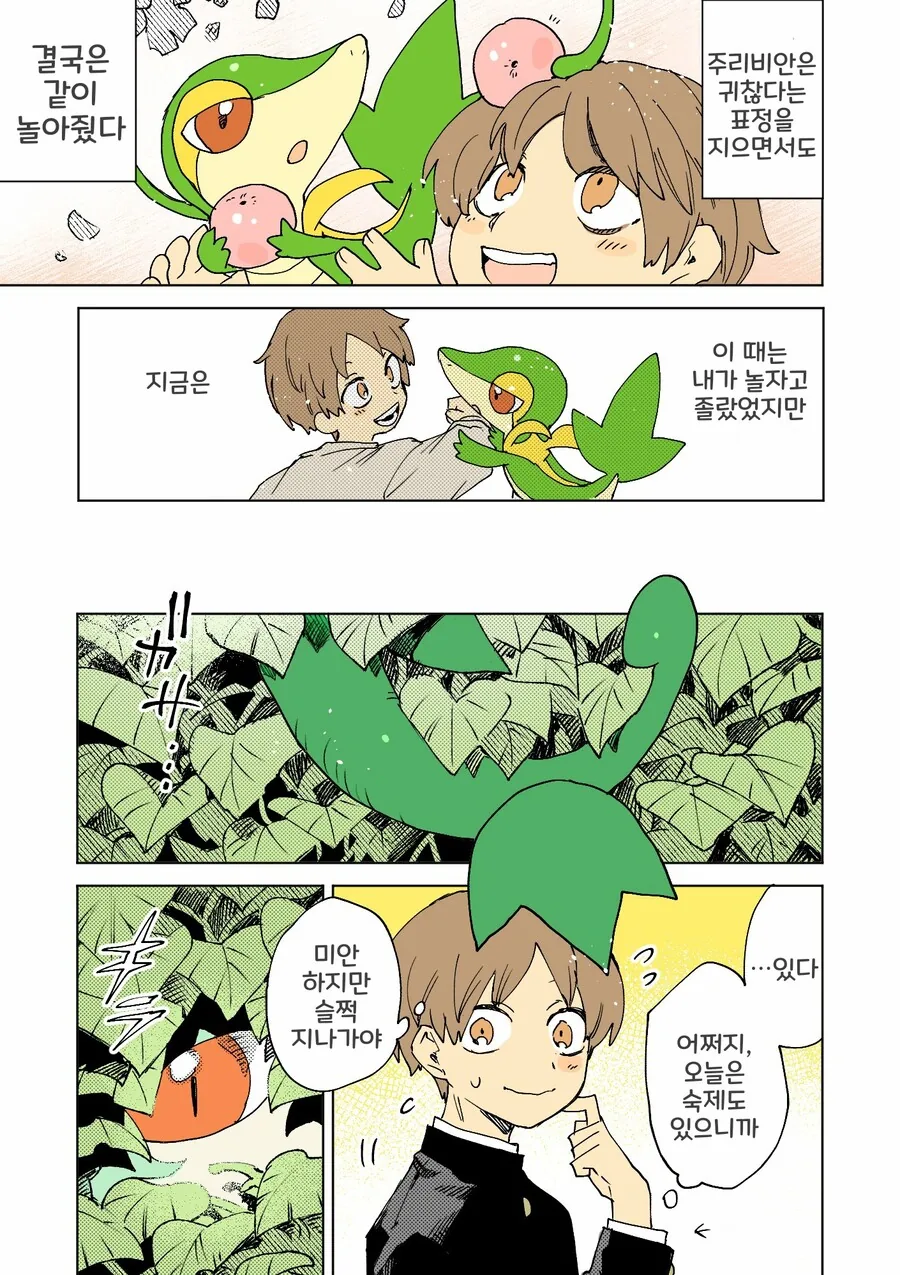 manga_2834149_023.webp