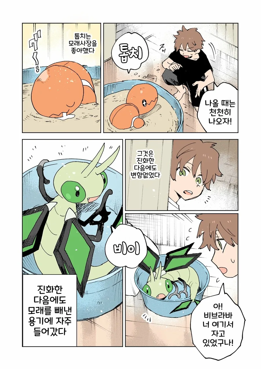 manga_2834149_026.webp