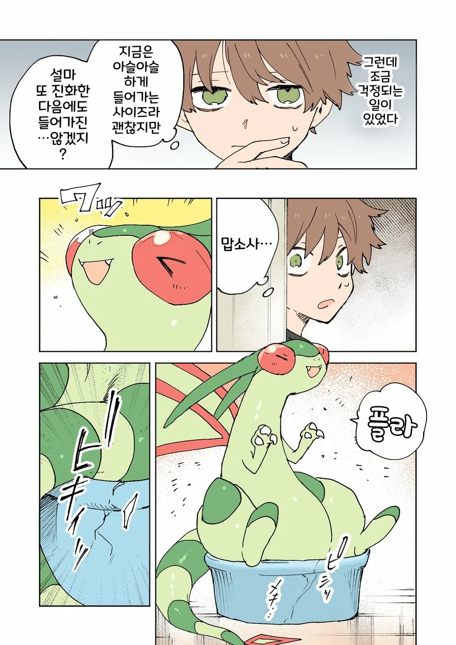manga_2834149_027.webp