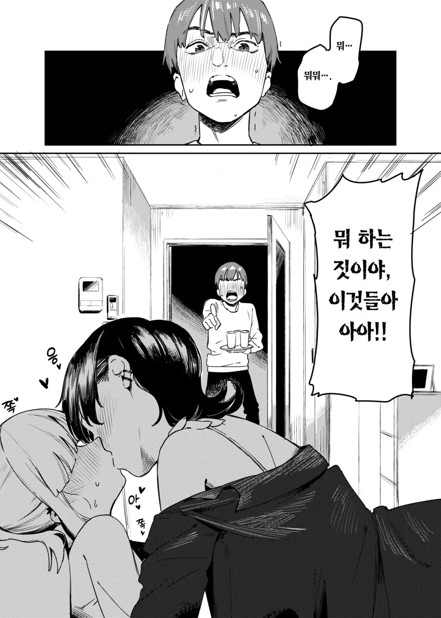 (히로아카)지로X야오모몽 백합 짤 모음.manga 이미지 23