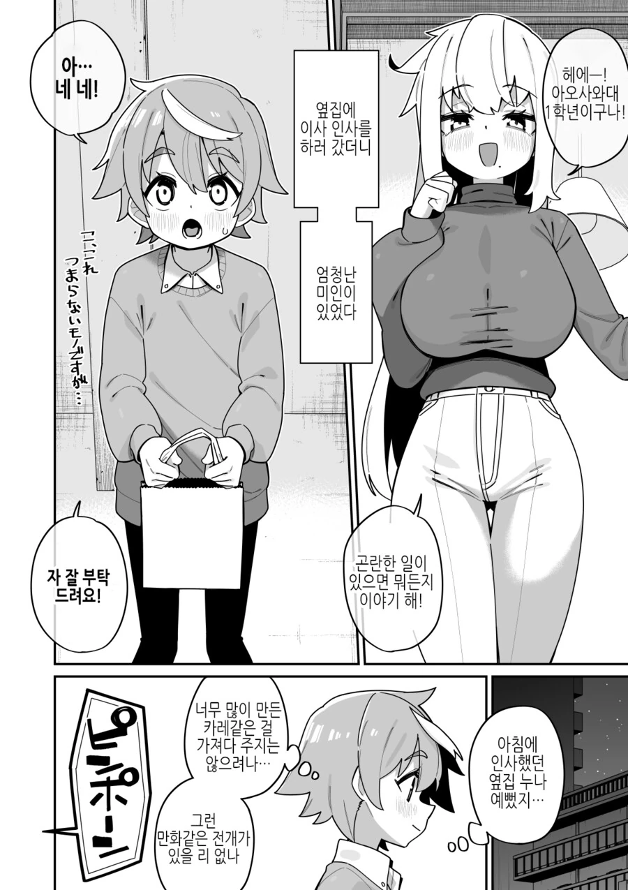 manga_2997431_001.webp