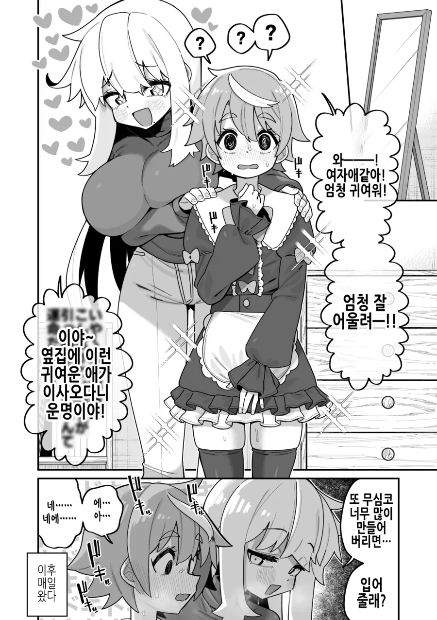 manga_2997431_003.webp