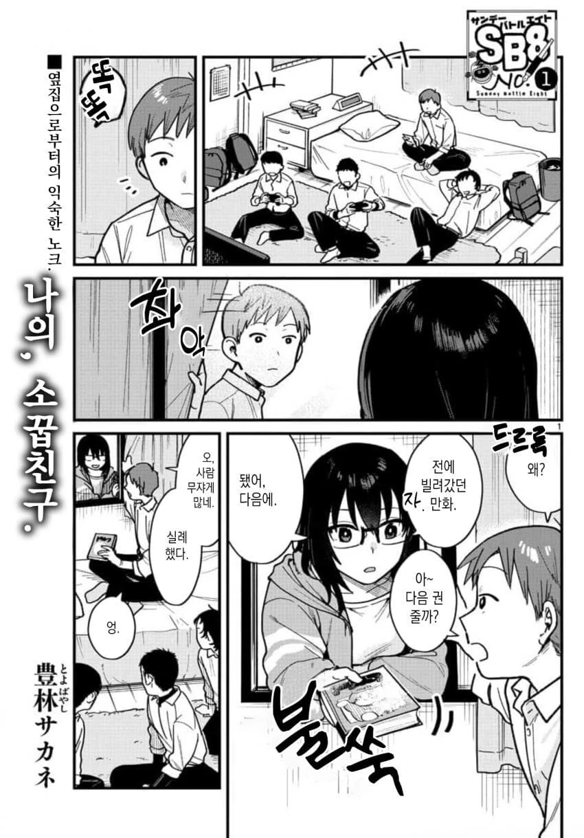 manga_3014758_001.webp
