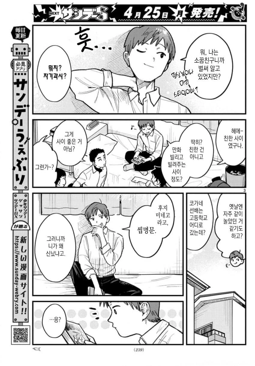 manga_3014758_003.webp