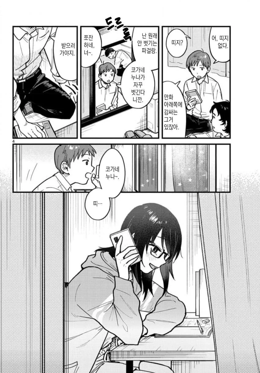 manga_3014758_004.webp