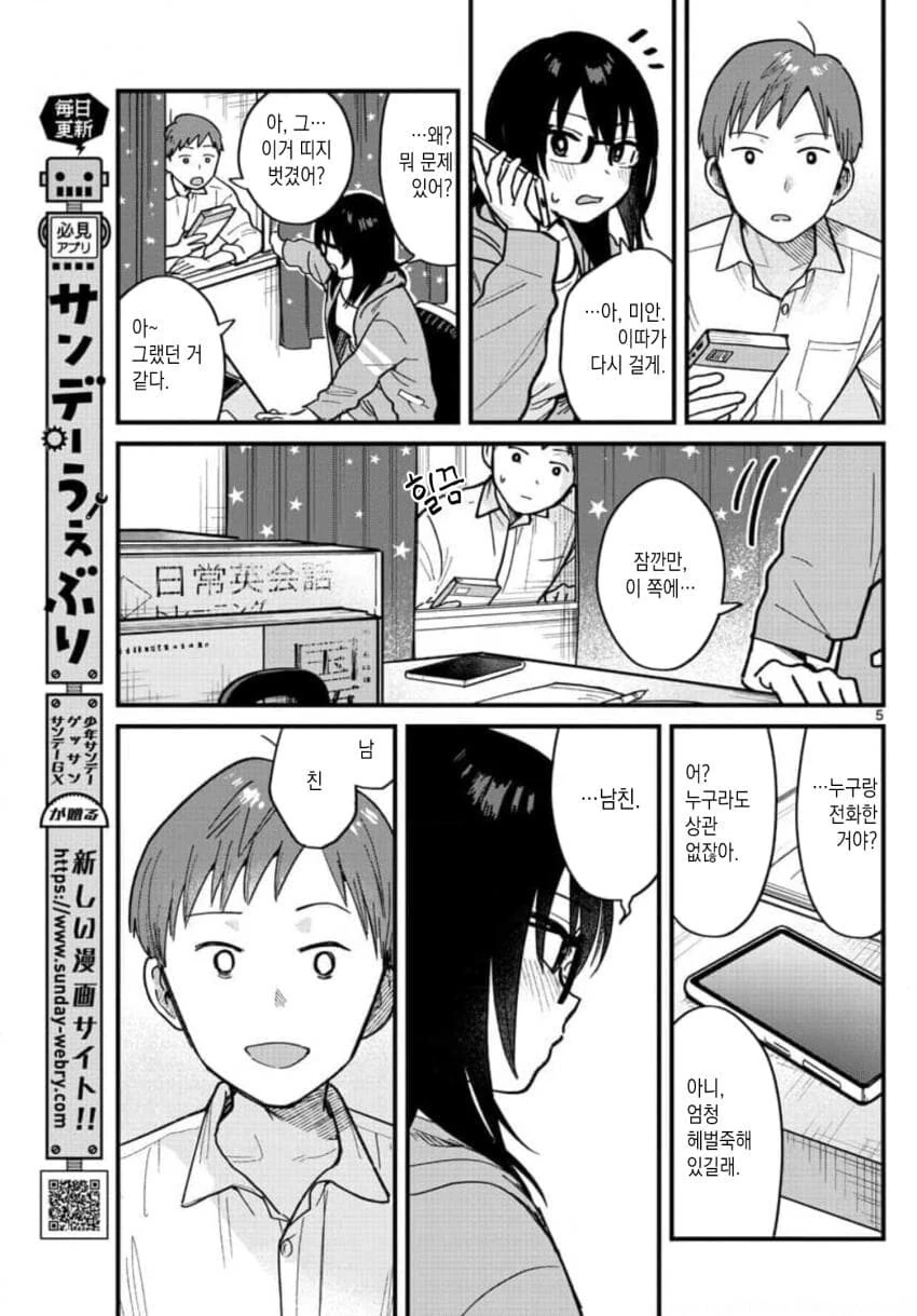 manga_3014758_005.webp