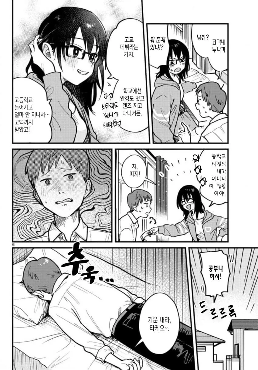 manga_3014758_006.webp
